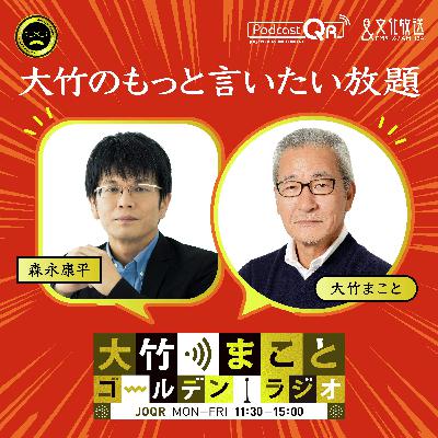 【森永康平】2025年12月1日　トリプル安は本当に日本の終焉を意味しているのか？
