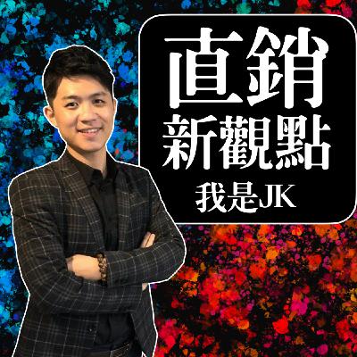 S3EP8 - 如何利用chatGPT幫助你打造讓人無法拒絕的銷售文案,吸引更多客戶,直銷/業務必聽 S3EP8 - 如何利用chatGPT幫助你打造讓人無法拒絕的銷售文案,吸引更多客戶,直銷/業務必聽
