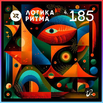 Logika Ritma 4.185