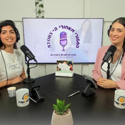 ' מדברות מיתוג - עם רעות אג'ג