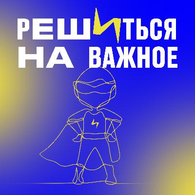 Лена Терещенкова о своем опыте издания книг и создании своего издательства с нуля. Это возможно!
