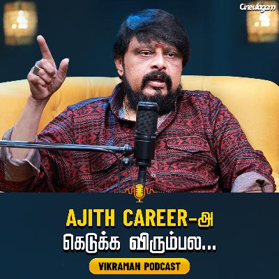 Ajith & Vijay தான் Future Superstars-னு அப்போவே சொன்னேன் - Director Vikraman PODCAST