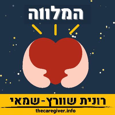 פרק 1 - איך הכל התחיל? פרק 1 - איך הכל התחיל?