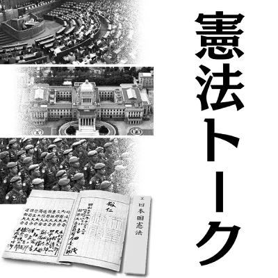 書かれていないことが、実は大事です　参政党の憲法案を読んでみた #1981