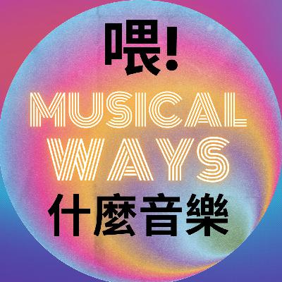 EP9 黝脈咖啡- 鍾情音樂與音響的蔡曜陽，在咖啡館樓上築起心中的音樂桃花源
