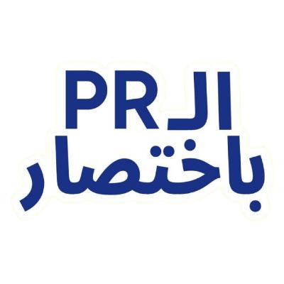 علاقات عامة؟ - بودكاست الـ PR باختصار علاقات عامة؟ - بودكاست الـ PR باختصار