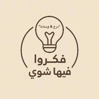 درع ووسادة درع ووسادة