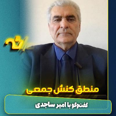 خرد جمعی خرد جمعی