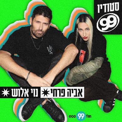 סופרסטארית - אורח: שחר טבוך!