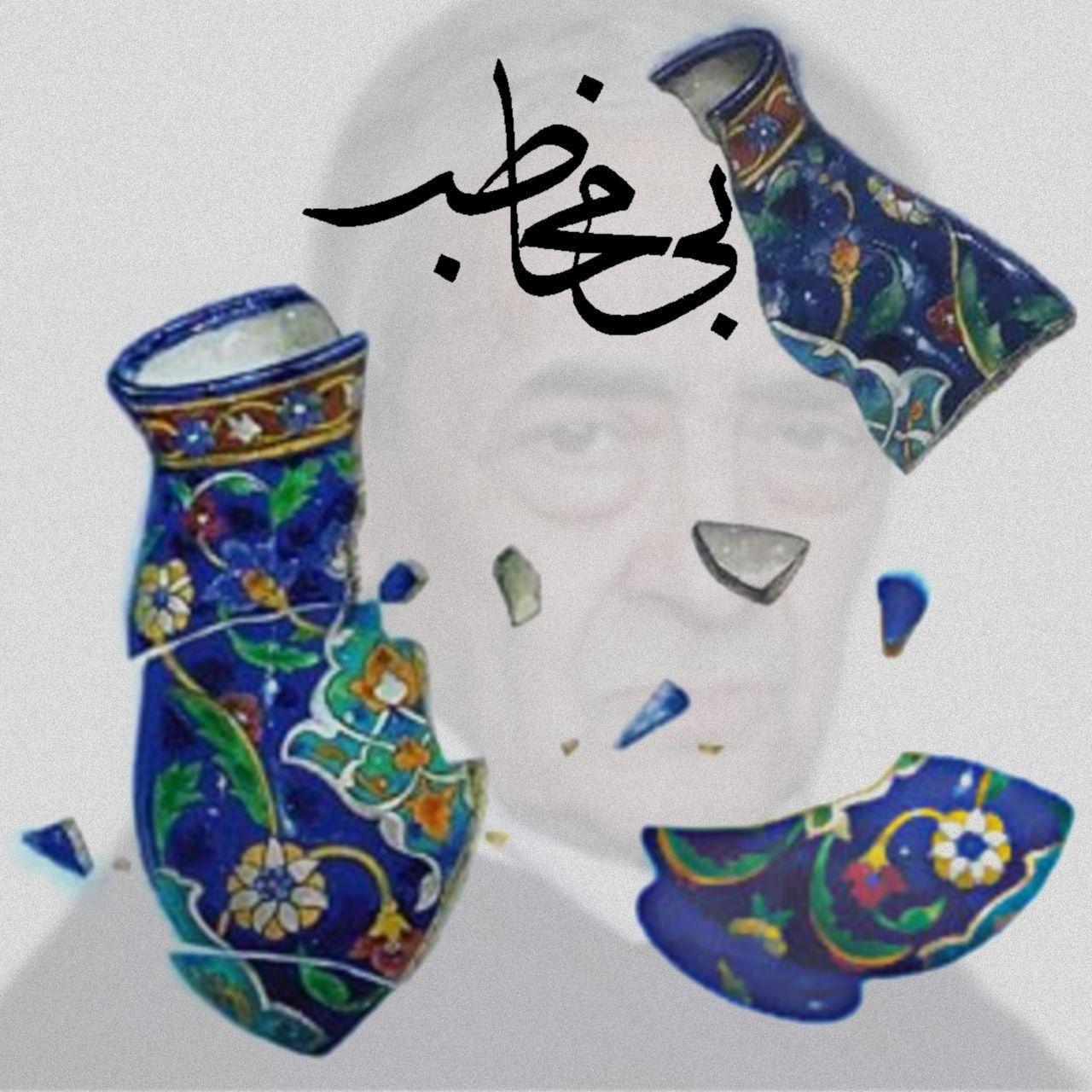 Episode 5-Ahmadreza Ahmadi