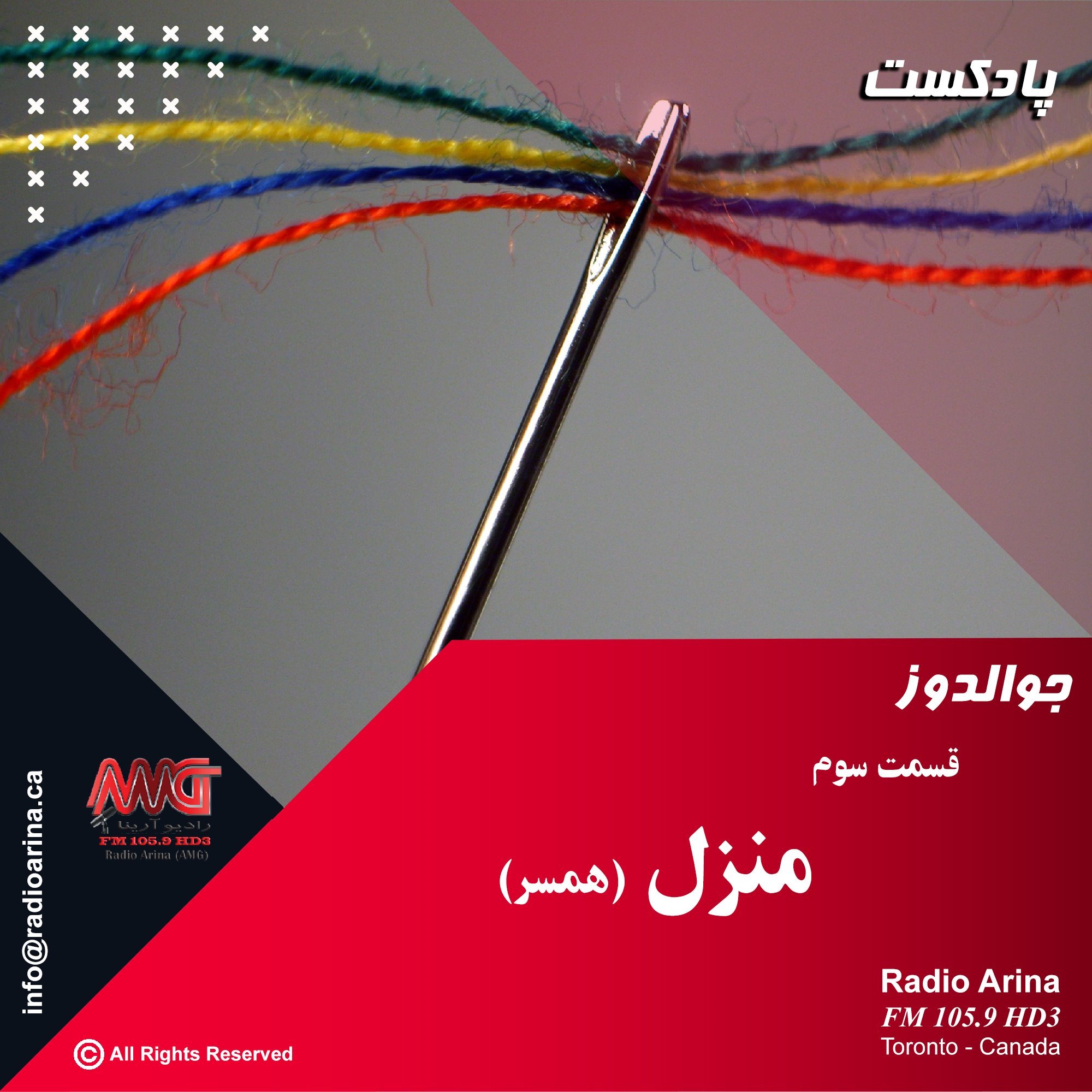 Joualdooz E03 منزل