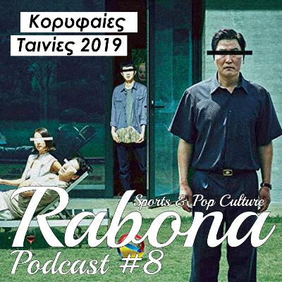 Episode #8 : Αυτό για τις ταινίες του 2019