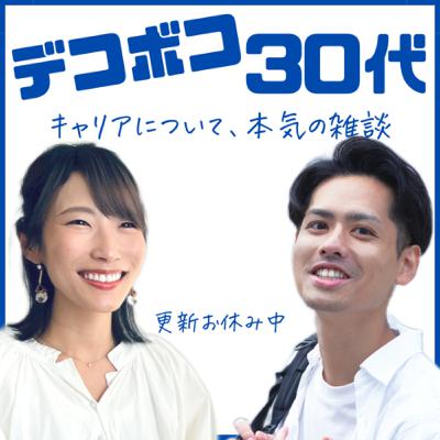 #25 苦しかった「海外留学時代」を10年ぶりに振り返ってみた