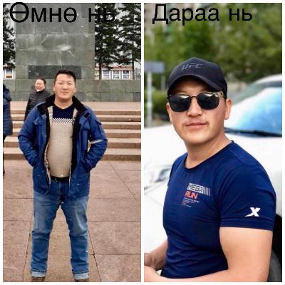 123 хоногийн турш тасралтгүй өглөө бүр эрт ууланд алхаж 18,5 кг жин хаяснаар эрүүлжиж, өөртөө итгэлтэй байдал нэмэгдэж амьдралын зөв хэвшилтэй болсноор олон хүмүүсийг өөрчлөгдөх сэдлийг төрүүлсэн
