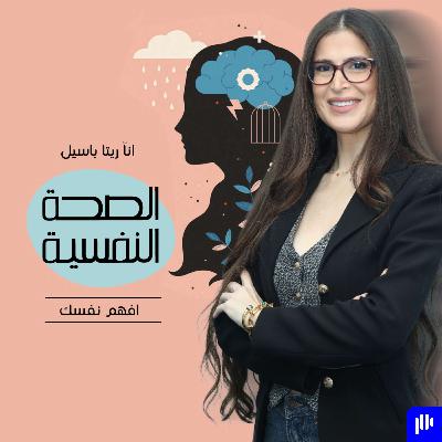 سلسلة خفافيش الليل | الإعتماد على الكحول