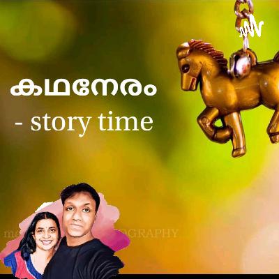 Theeyattu| തീയാട്ട്