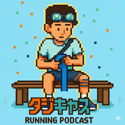 STEP25_トレランもトレラン仲間も素晴らしい/今週のラン活/猿投_定光寺トレイルラン/AIでトレイルランナー人口について調べてみた/週末はナゴヤシティ&ウィメンズ STEP25_トレランもトレラン仲間も素晴らしい/今週のラン活/猿投_定光寺トレイルラン/AIでトレイルランナー人口について調べてみた/週末はナゴヤシティ&ウィメンズ