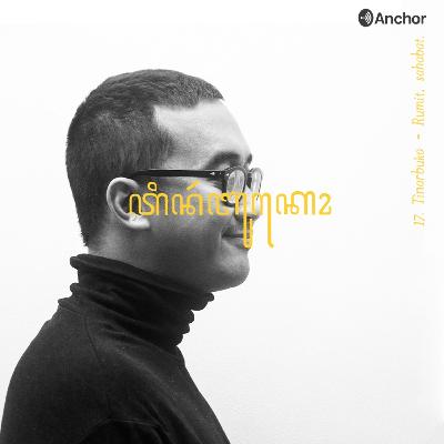 17. Tinarbuko - Rumit, sahabat.