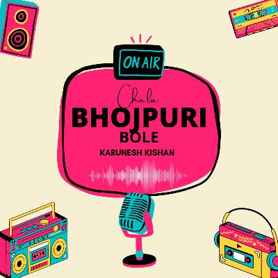 Chala bhojpuri bole