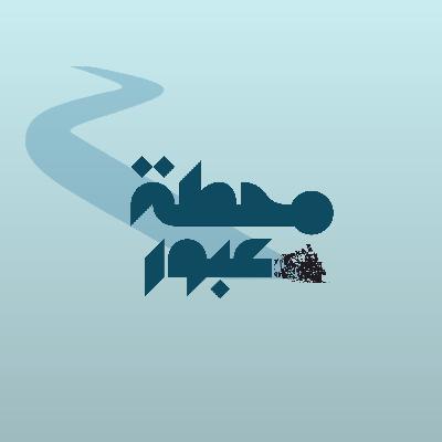 الشغف