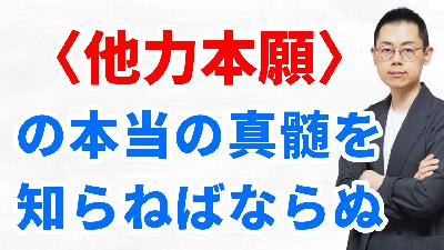 第340回:本当に願いを叶えたいなら、エゴを手放し本気で祈ること【祈り方の考察】 第340回:本当に願いを叶えたいなら、エゴを手放し本気で祈ること【祈り方の考察】