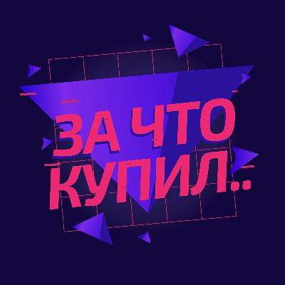 11.09.20. Шпионский клуб X5 и отчёт АКИТ