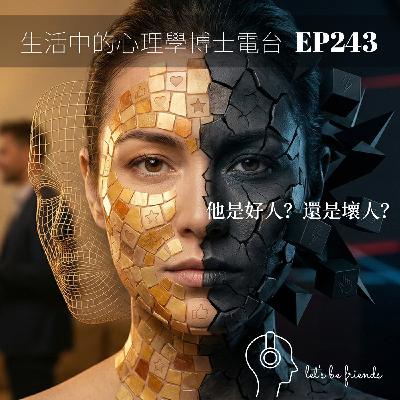 【EP243】McSteamy 崩壞了？從《實習醫生》男星離世，看我們大腦如何「偏心」評判好人與壞人