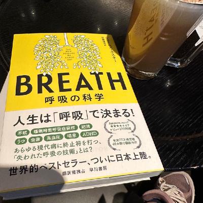 呼吸力を取り戻す為に必要な筋肉を鍛える