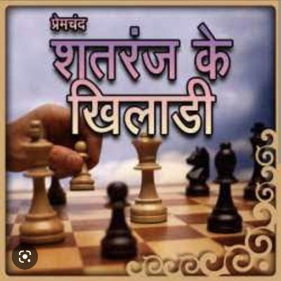 Shatranj ke khiladi by Munshi Premchand