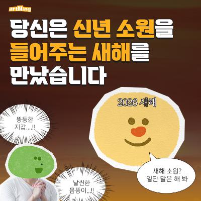 다들 여기 새해 목표 적고 가 (aka.2026 목표) 다들 여기 새해 목표 적고 가 (aka.2026 목표)