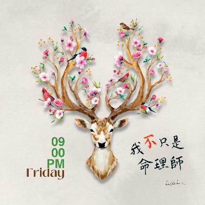 第三季 | EP45: 立冬補冬好運收 第三季 | EP45: 立冬補冬好運收