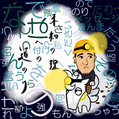 ウィルスのデジタルとアナログ～パスキーの理解が浅い