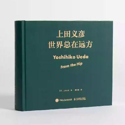 当主流出版社决定卖艺术摄影集｜上田义彦新书编辑对谈