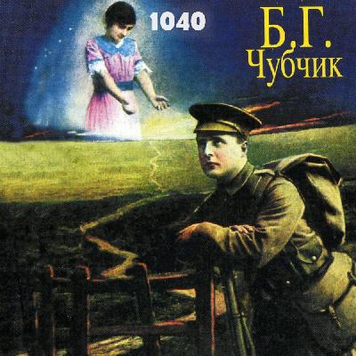 Выпуск №1040. 20 Лет Аэростату