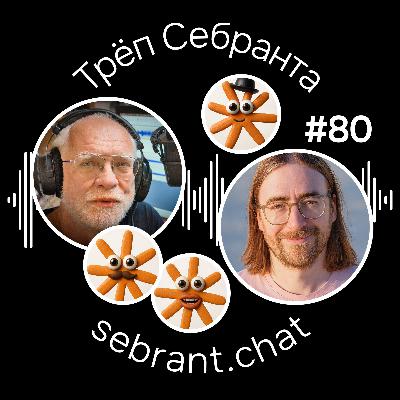 Леша Комиссаров и его ИИ-спутники по жизни, в науке и в образовании