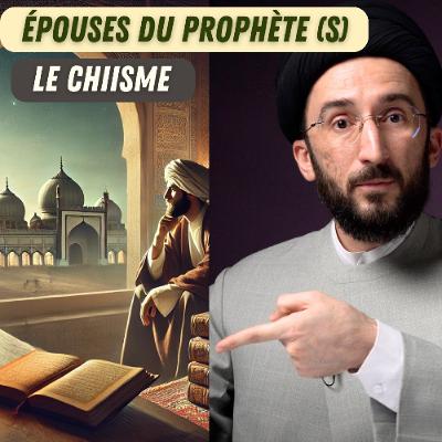 Les mères des croyants : Faut-il critiquer les femmes du Prophète (s) ? Les mères des croyants : Faut-il critiquer les femmes du Prophète (s) ?