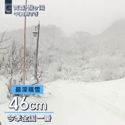 Tin quốc tế - Nhật Bản trải qua ba mùa trong một ngày