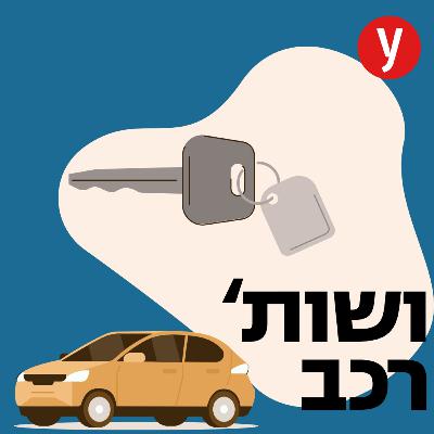הנשים שסללו את הדרך אל עולם רכבי השטח