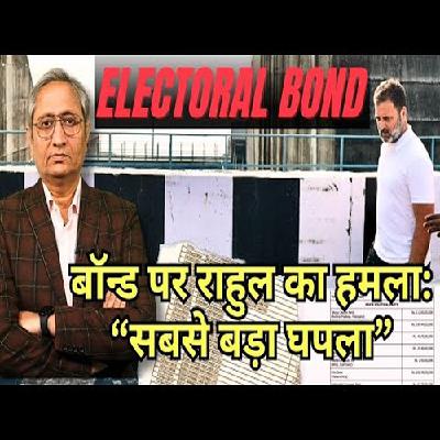 BJP Silent On Electoral Bonds BJP Silent On Electoral Bonds