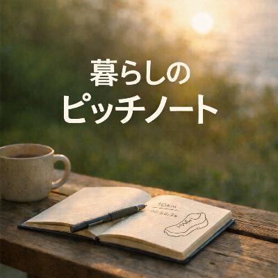 #1 【自己紹介】ぽんってどんな人？
