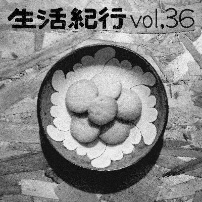 vol.36 vol.36