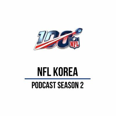 NFL Korea Podcast Season 2 Ep.01 (#043)