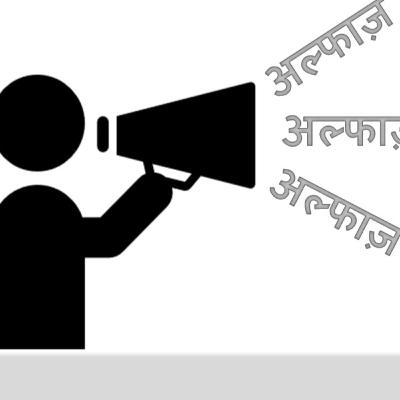 तेरे अलफ़ाज़ | Your Words | कहानियां with English Subtitles | ADT Podcast | S02 E03 तेरे अलफ़ाज़ | Your Words | कहानियां with English Subtitles | ADT Podcast | S02 E03