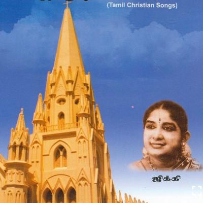 Amen Alleluya - Tamil Christian Old Song