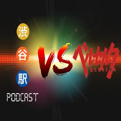 Shibuya Station vs Berserk Anime