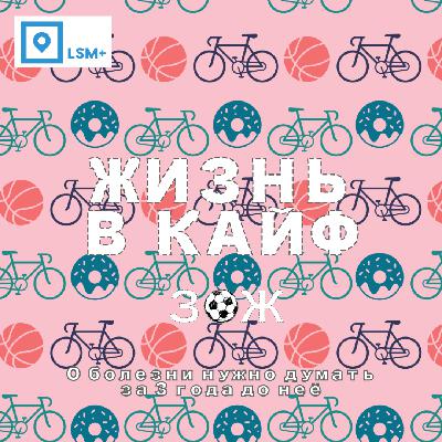 О болезни нужно думать за 3 года до неё О болезни нужно думать за 3 года до неё