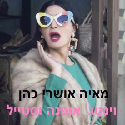 עולם המציאון