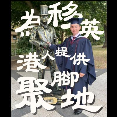 EP.54｜6年朋友，如果要用3個形容詞形容主持人｜星逢播客⭐️