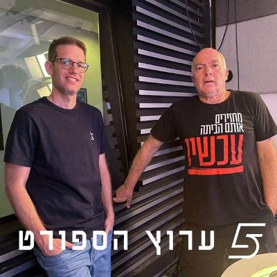 הולכים למשחק 3