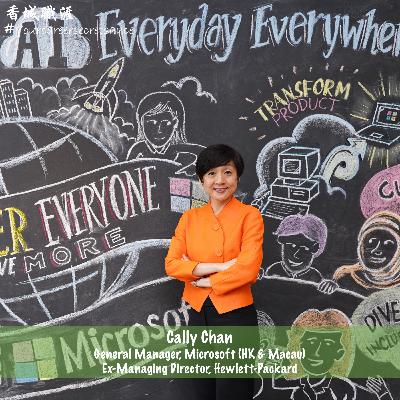 S3E4 [If I were 20 again] 微軟香港及澳門區總經理陳珊珊